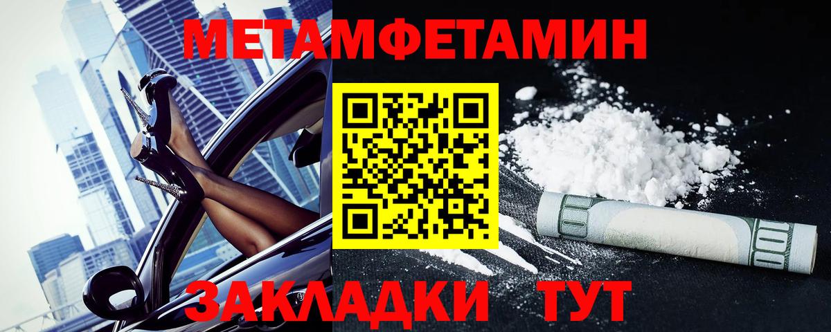 Amphetamine 97%  Вход с VPN  Электрогорск 
