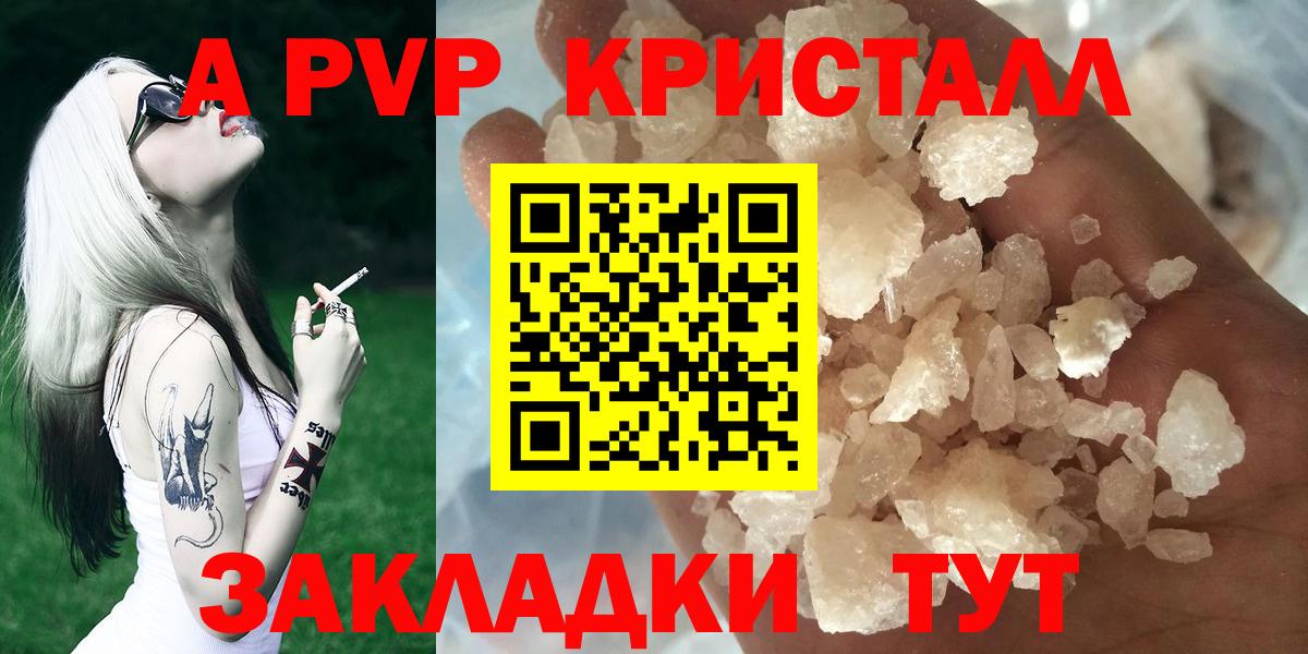 Альфа ПВП  Alfa_PVP СК  Вход с VPN  Электрогорск  Alpha PVP Crystall  где купить   A-PVP мука 