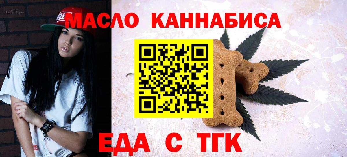 Canna-Cookies марихуана Электрогорск