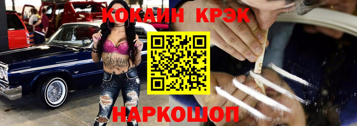 Cocaine Колумбийский Электрогорск