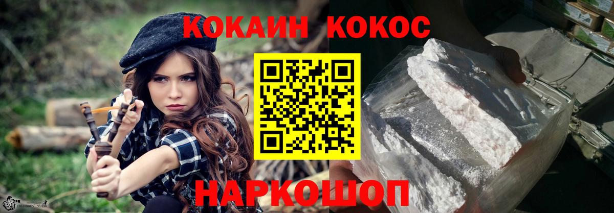 Cocaine Columbia  Cocaine Перу  Вход с VPN  Электрогорск 