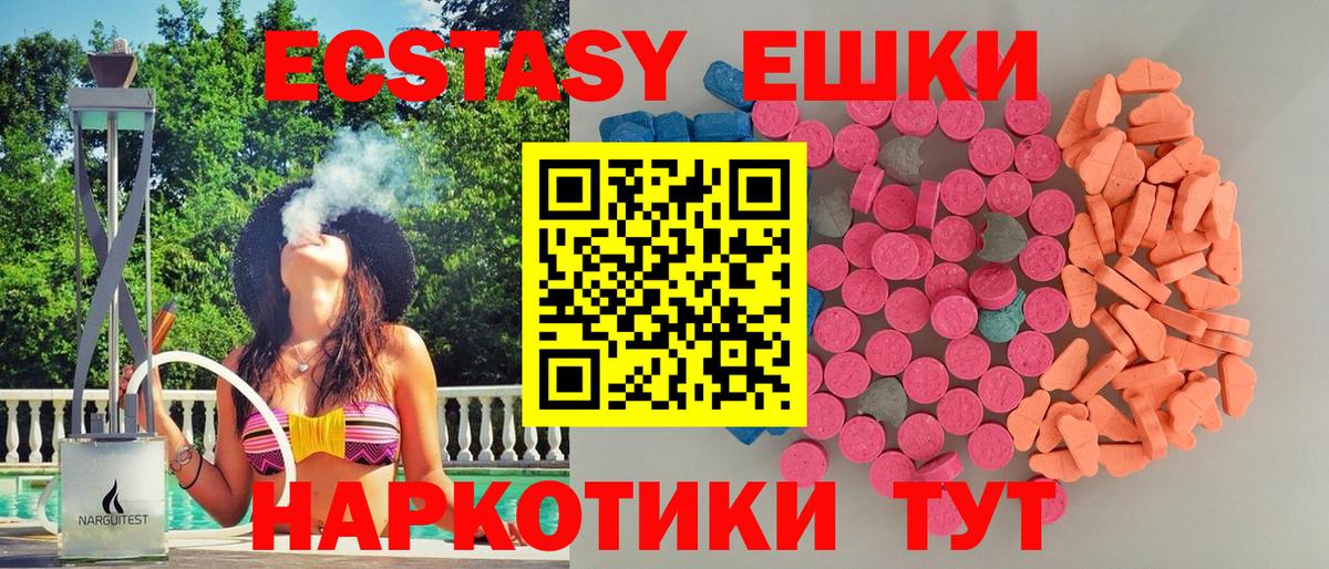 Экстази  ЭКСТАЗИ TESLA  купить наркотик  Электрогорск  мега маркетплейс  Вход с VPN 