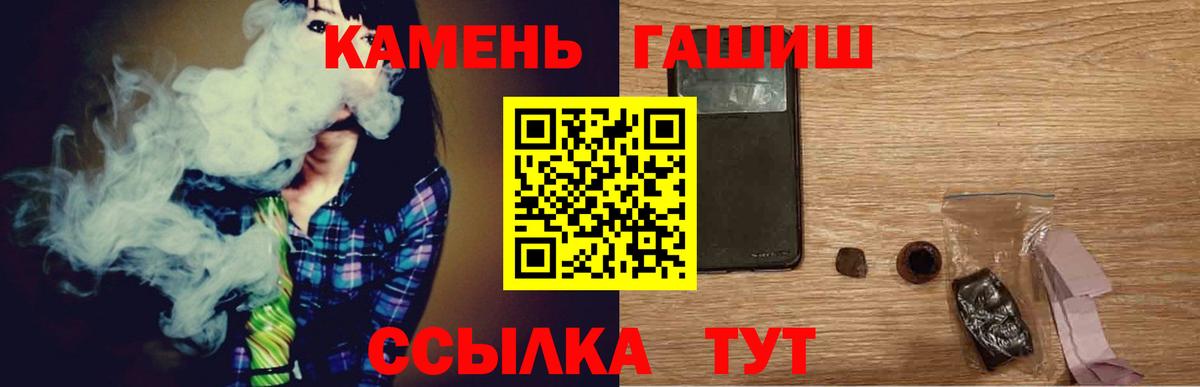 ГАШ гарик Электрогорск