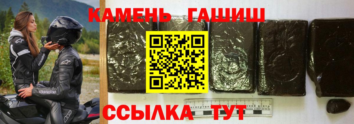 ГАШИШ гарик  наркота  ГАШ ice o lator  Электрогорск  Вход с VPN 