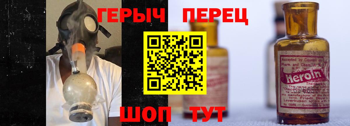 ГЕРОИН Heroin Электрогорск