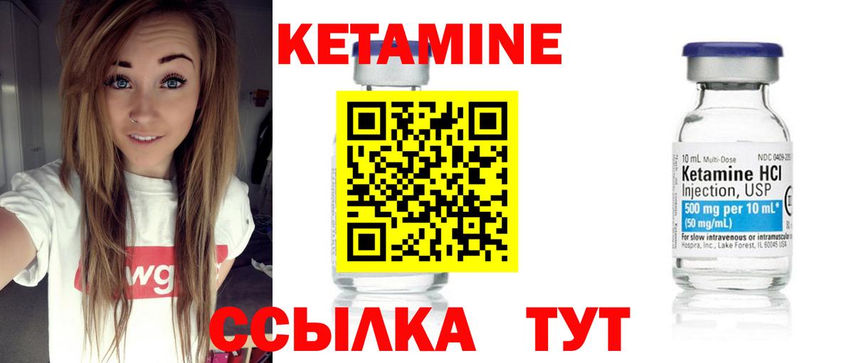 КЕТАМИН ketamine  Вход с VPN  Электрогорск  КЕТАМИН ketamine 