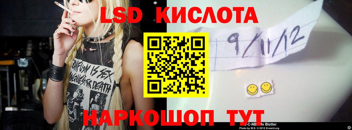 ЛСД экстази ecstasy Электрогорск