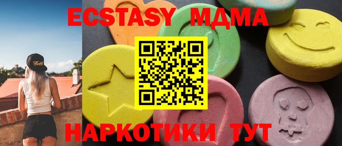 МДМА  МДМА молли  Вход с VPN  МДМА молли  Электрогорск 