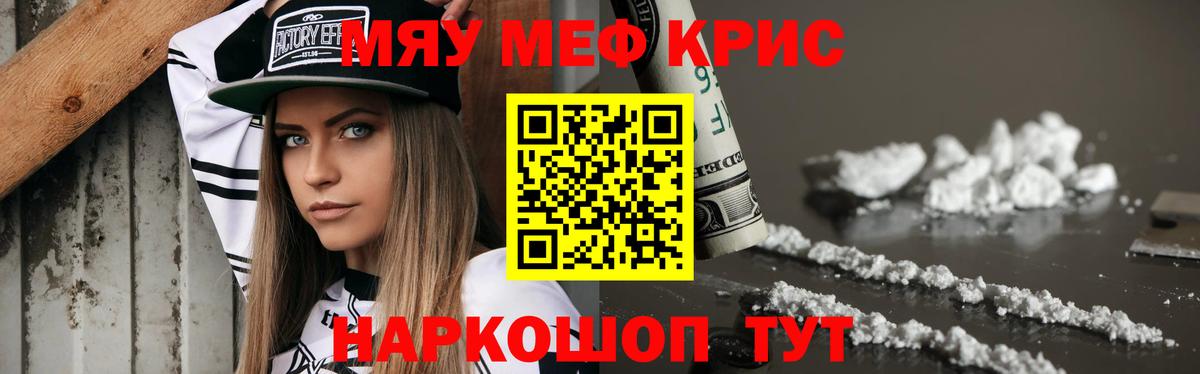 Мефедрон VHQ  МЕФ  Электрогорск  Вход с VPN  Мефедрон кристаллы 