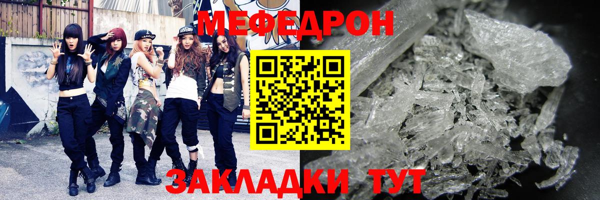 Мефедрон мука Электрогорск