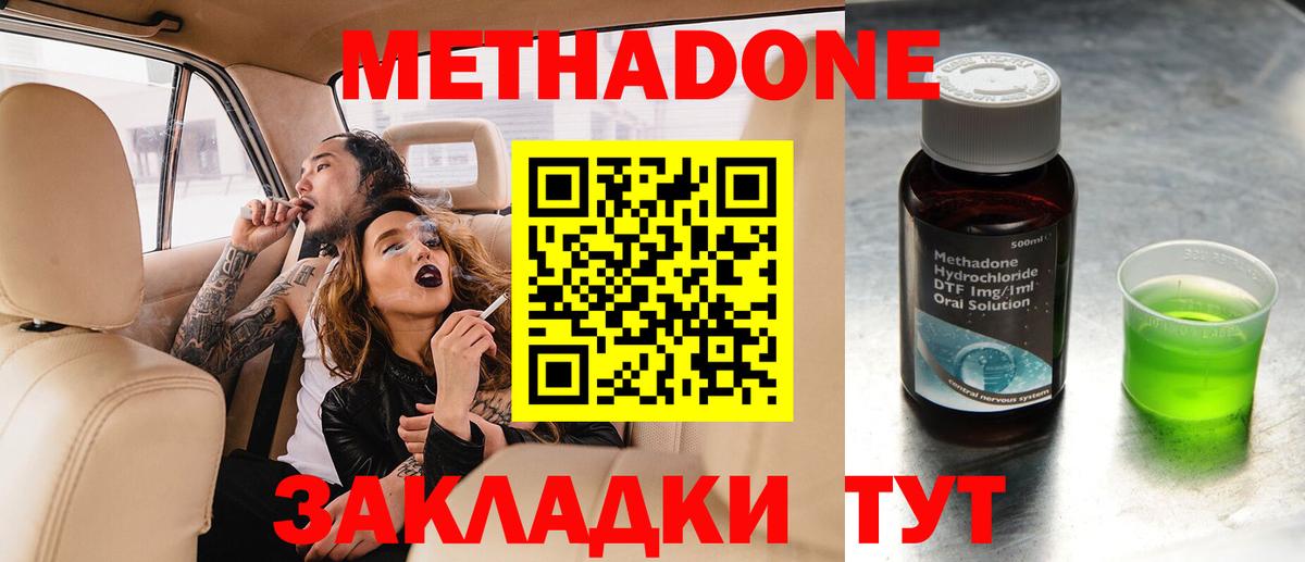 Электрогорск  это какой сайт  МЕТАДОН белоснежный  Вход с VPN  МЕТАДОН кристалл 