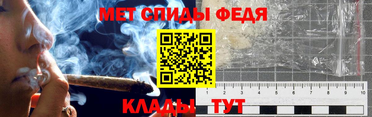 МЕТАМФЕТАМИН кристалл Электрогорск