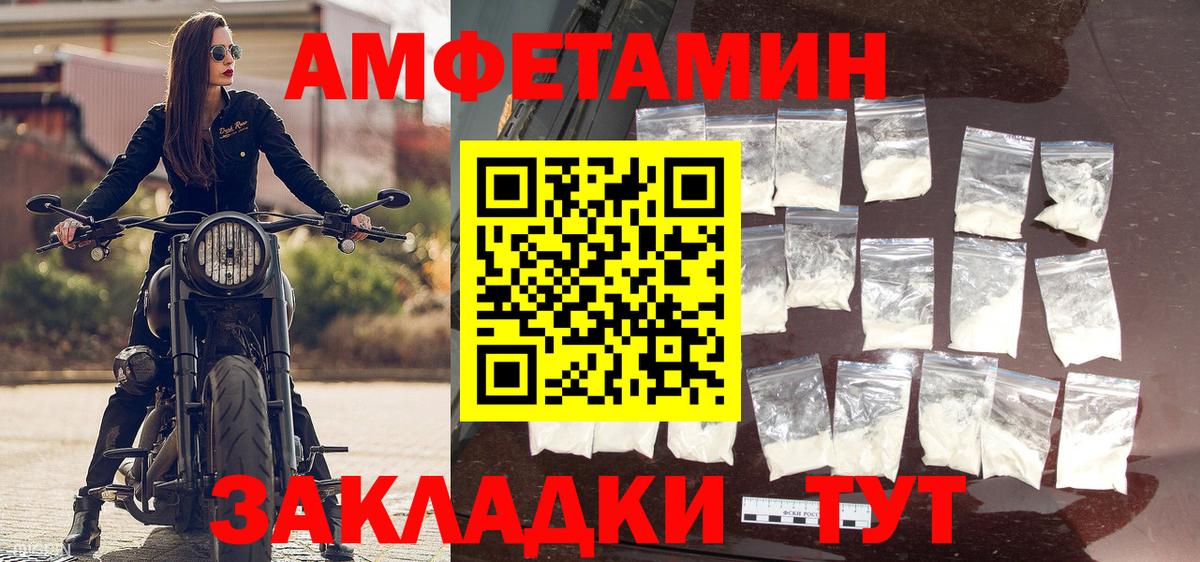 Первитин кристалл  Вход с VPN  Метамфетамин  Электрогорск 