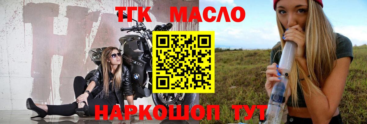 Дистиллят ТГК вейп Электрогорск