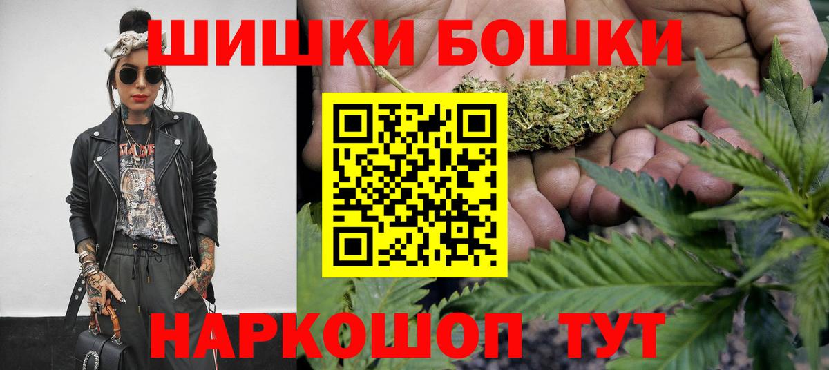 Электрогорск  Бошки Шишки SATIVA & INDICA  Каннабис Ganja  Вход с VPN  Конопля семена 